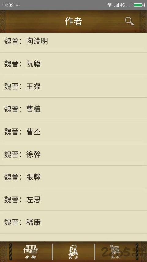 古诗三百首app