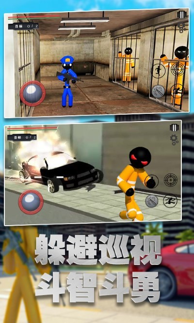 火柴人地牢大逃亡游戏