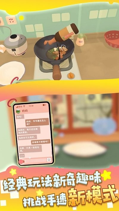 最牛甜点大师最新版