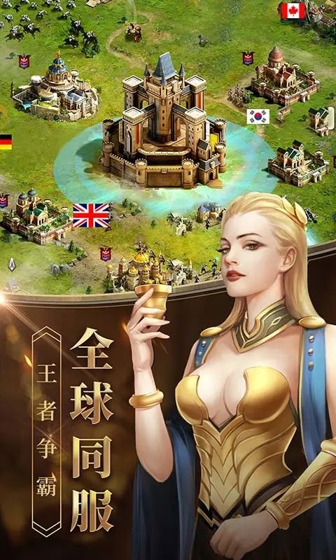 女王的纷争微信版本