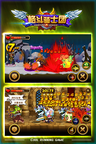 格斗骑士团手机游戏