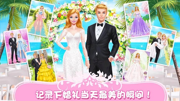 公主换装婚纱设计官方版