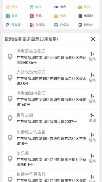 行云流水三维地图app 行云流水三维地图软件下载