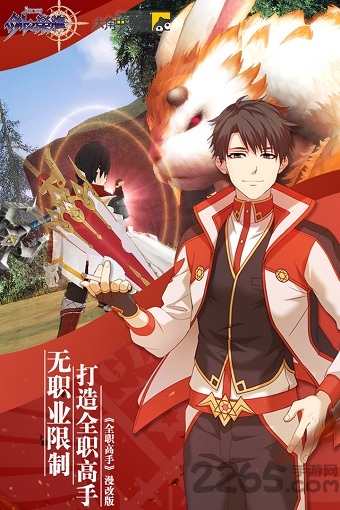剑之荣耀oppo版