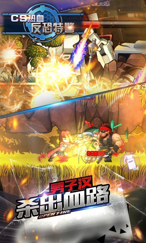 cs热血反恐特警 cs热血反恐特警破解版下载