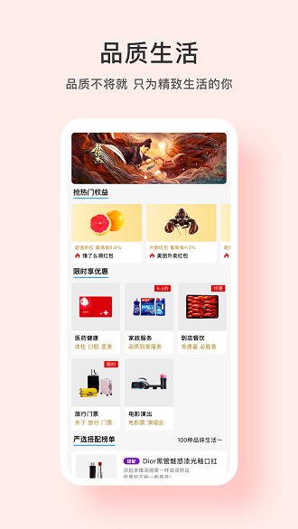 青品购物app 青品官方版下载