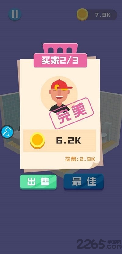 翻新小屋红包版下载