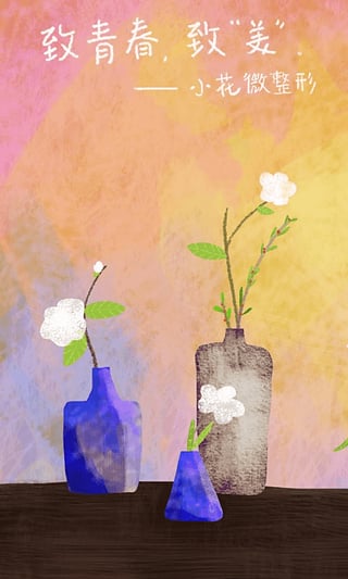 小花手机版 小花app下载