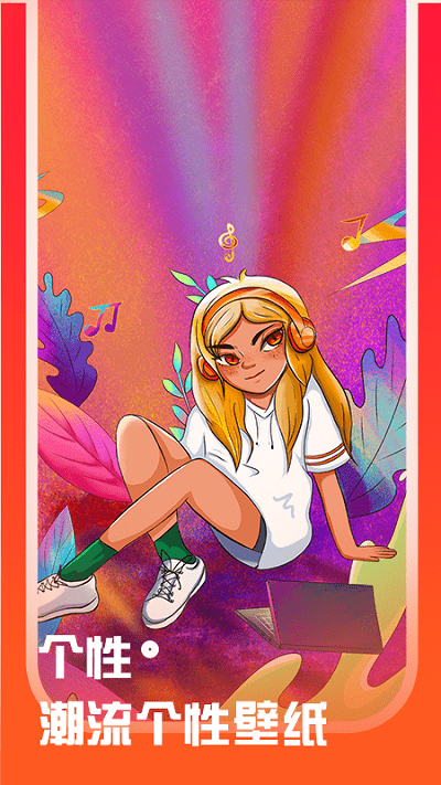 高清壁纸大师app 高清壁纸大师手机版下载