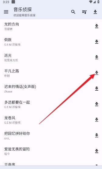 音乐侦探软件下载音乐 音乐侦探下载歌曲