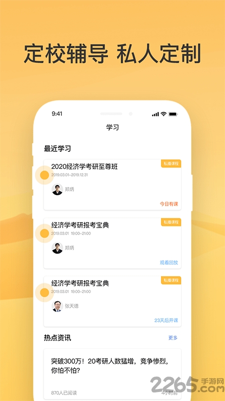 金能研究院app 金能研究院官方版下载