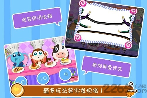 甜品咖啡店安卓破解版