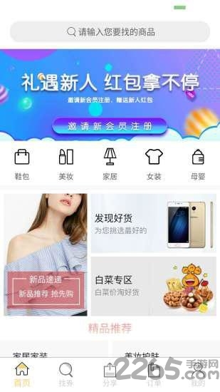 王者消费官方版