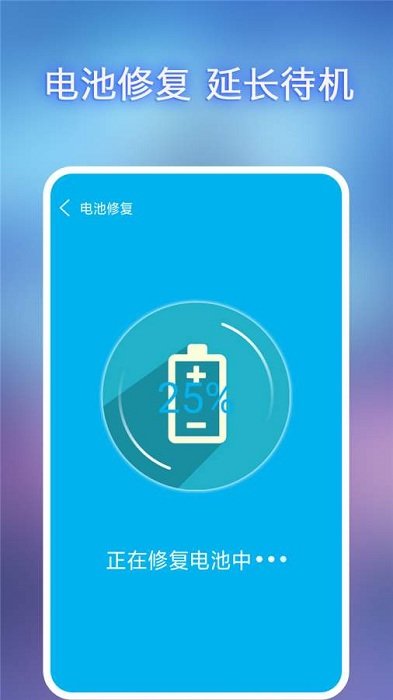 全能垃圾清理手机版