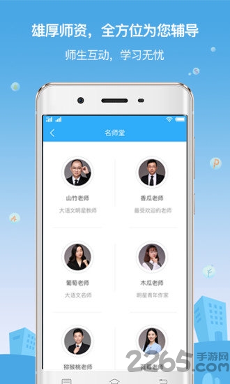 柠檬树下大语文