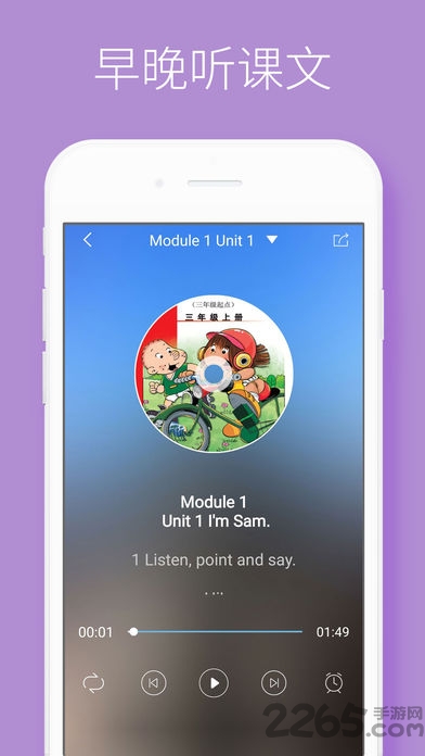 酷听说合一版北师大