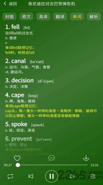 英语广播大全软件