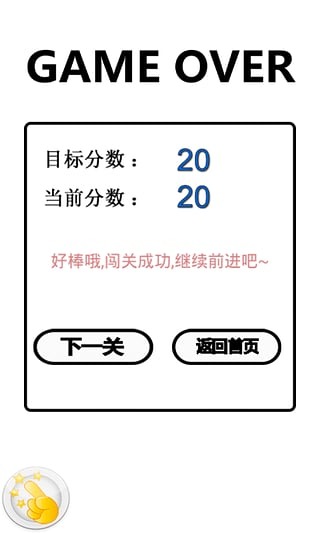 数字地狱游戏