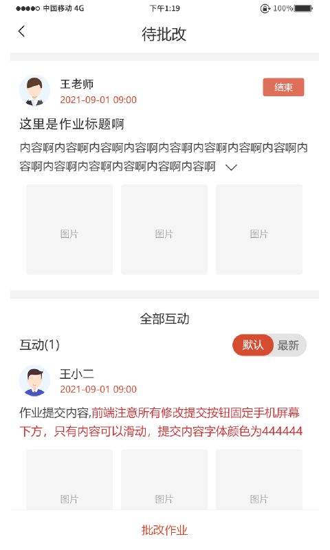 妙手倍佳教师端app 妙手倍佳教师端下载