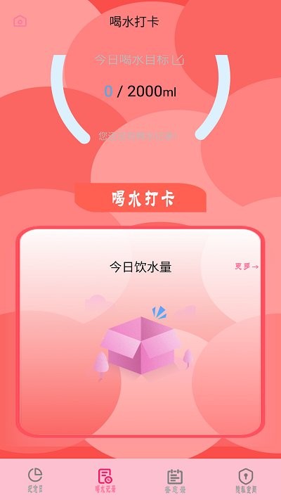 节日提醒大师app