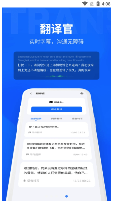 魅族myvu眼镜软件