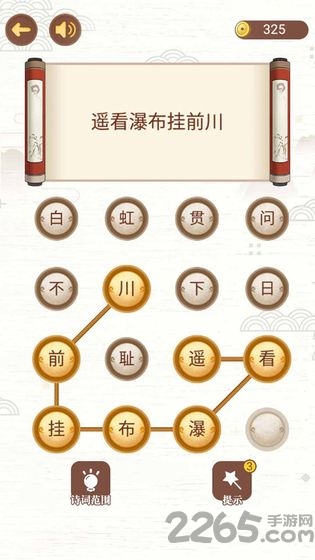 古诗词接龙官方版