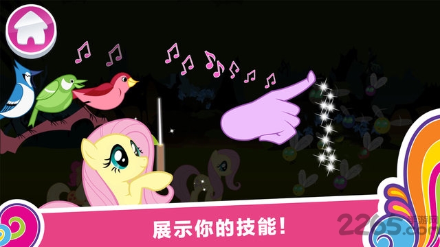 小马宝莉和谐任务角色全部解锁版