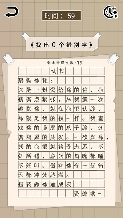 字符大作战最新版