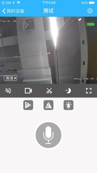 hdlivecam最新版本app