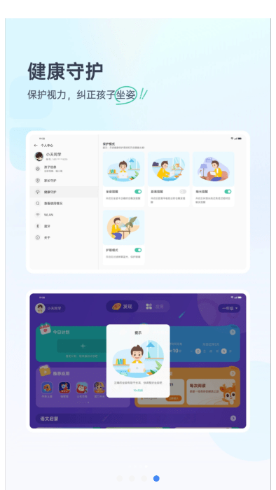 oppo学习空间app
