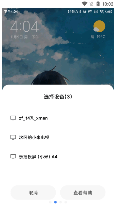 hyperos互联互通服务app提取版(interconnectivity services)
