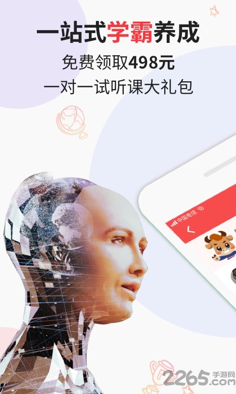 vipjr青少儿英语hd免费版