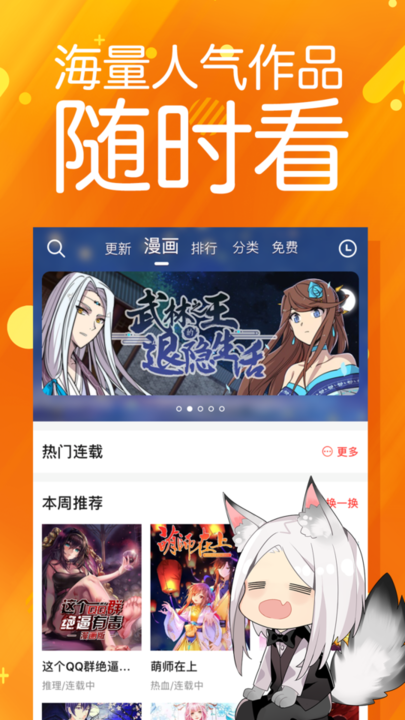 彩阅漫画app 彩阅漫画手机版下载