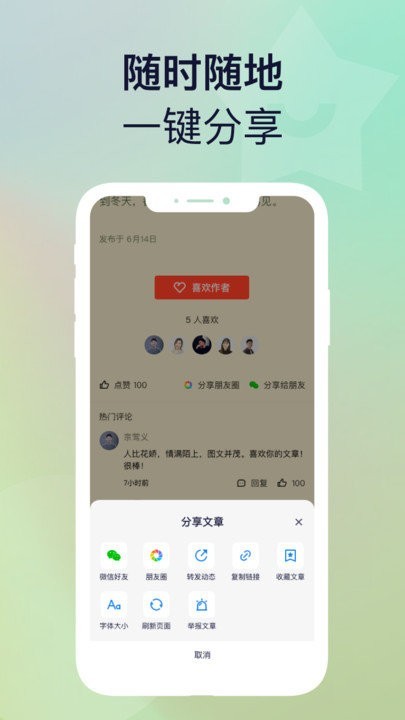 友友说app最新版
