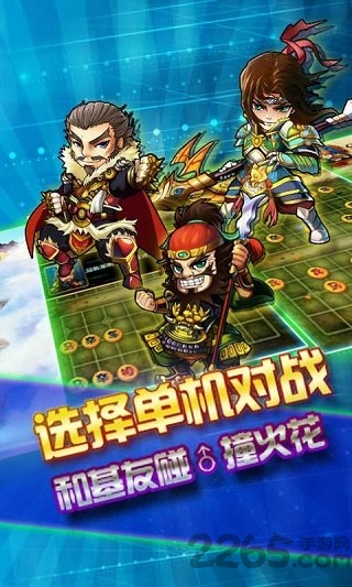 热血三国象棋内购破解版