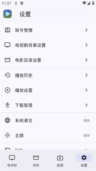 ghosten player免费版