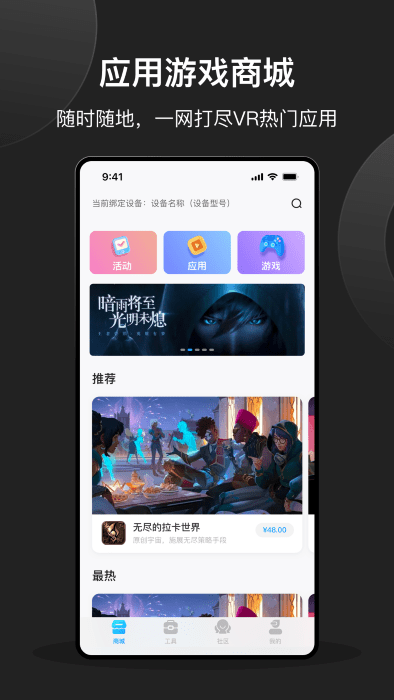 创维vr手机助手app