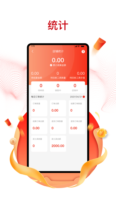 购美供货商app 购美供货商下载