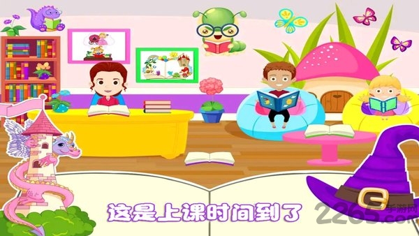 我的小公主学校游戏