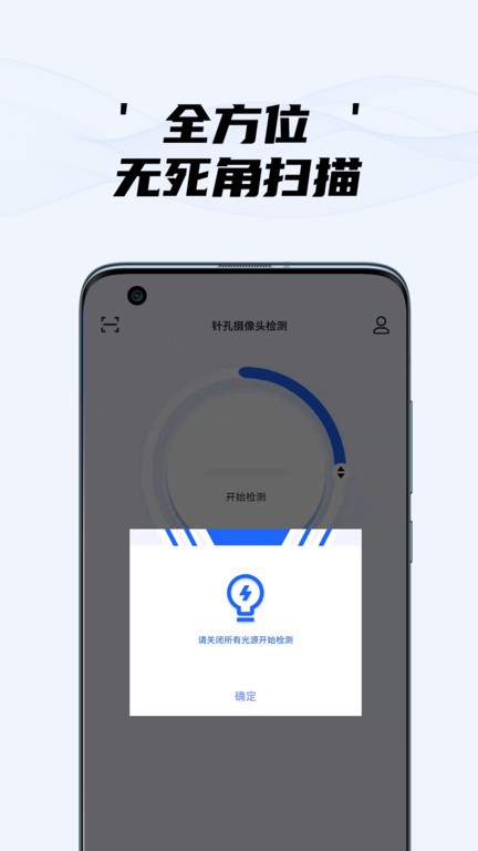 隐藏摄像头检测oppo下载软件