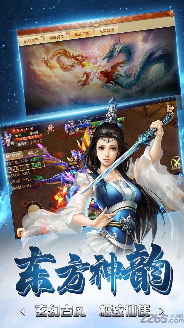 青云仙侠录游戏