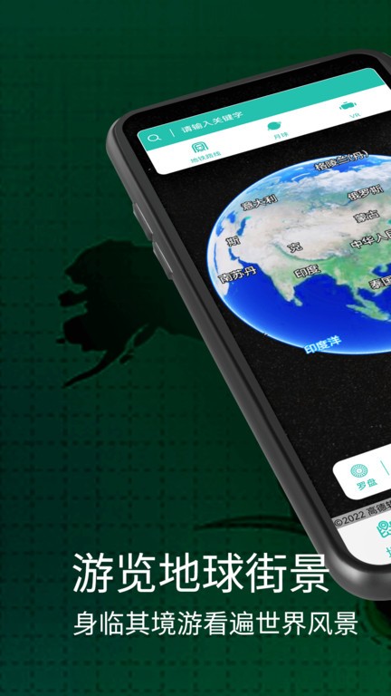 奥维三维地图app官方版