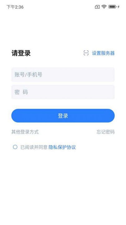 交投协同办公app
