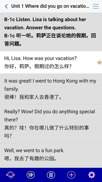 初中英语自然拼读软件