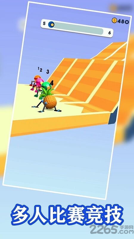 四脚快跑游戏下载