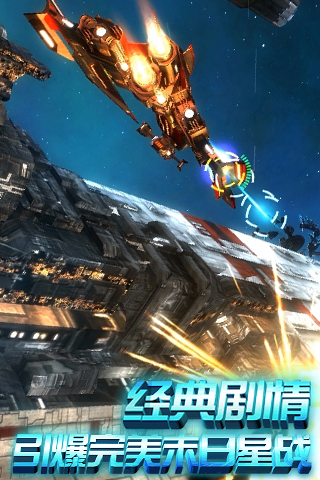 星际曙光星球大战篇手机版