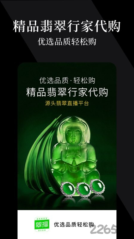 翠播app