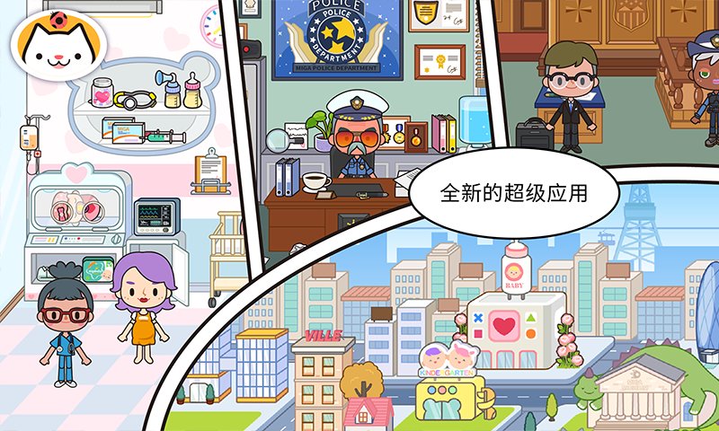 米加我的小镇酒店破解版下载