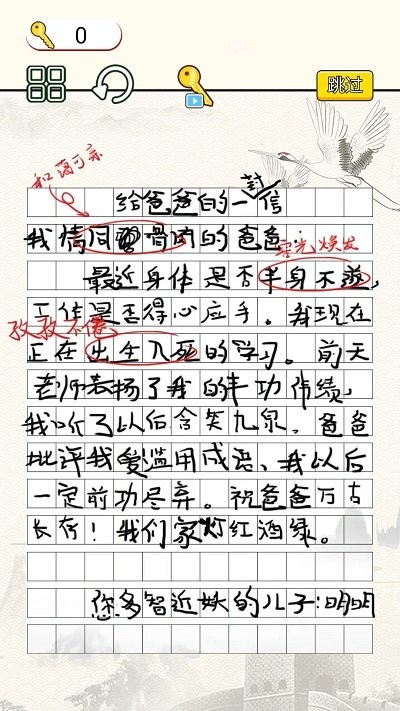 迷你画线逃脱手机版