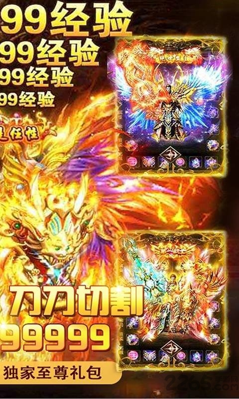 烈焰皇朝光柱版